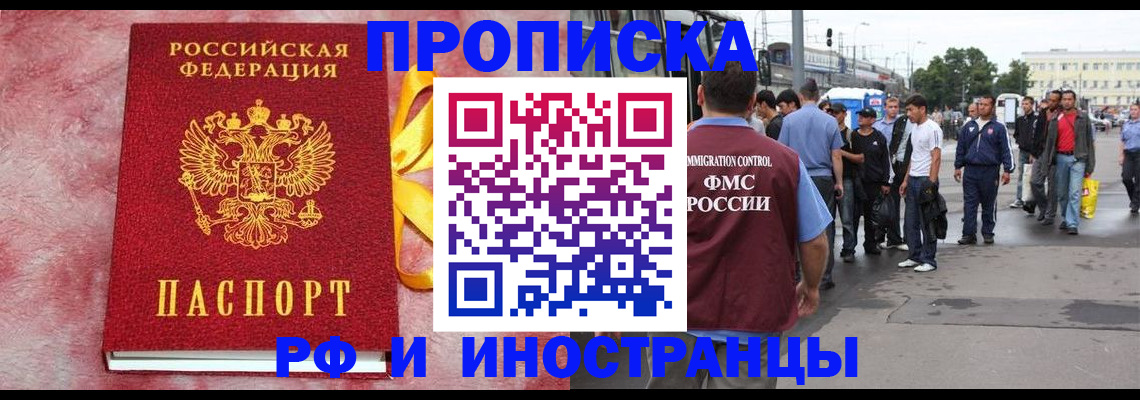 временная регистрация госуслуги в Лениногорске