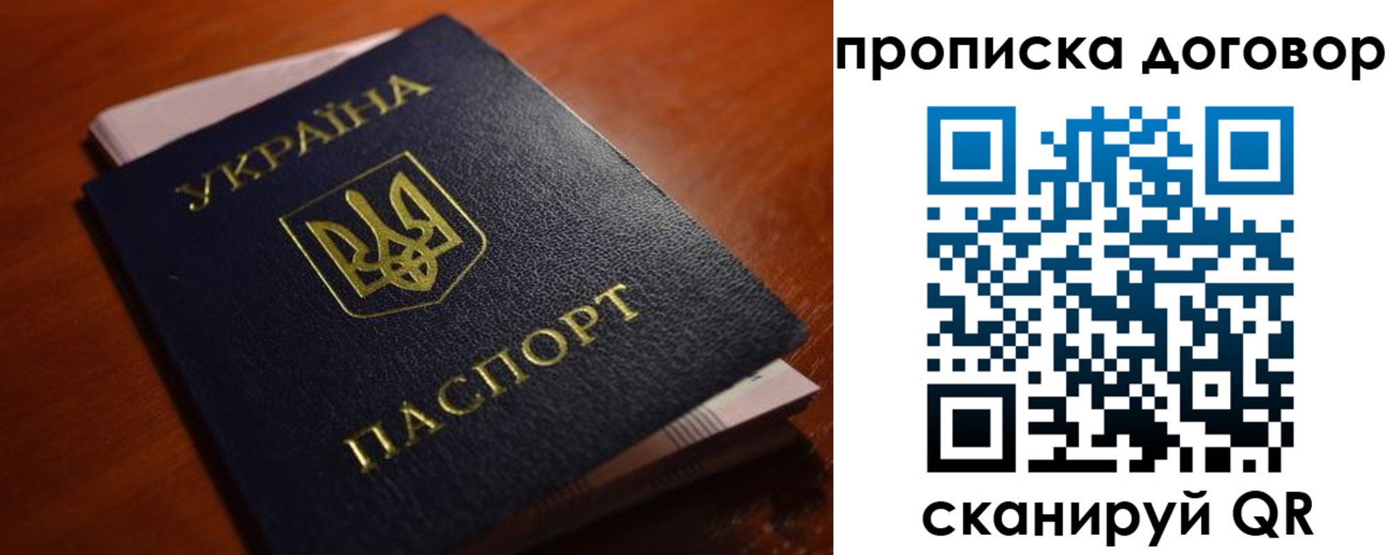 прописка законно в Лениногорске