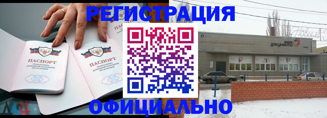регистрация в Лениногорске