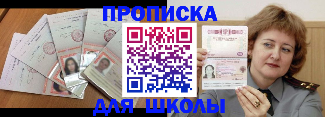 пропишу в квартире в Лениногорске