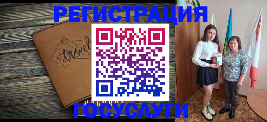 прописка иностранных граждан в Лениногорске