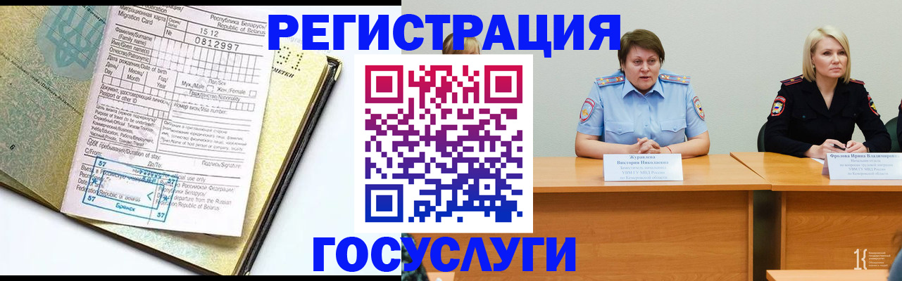 временная регистрация гарантия в Лениногорске