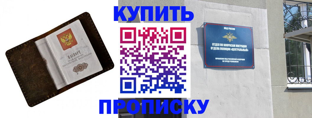 временная регистрация надежно в Лениногорске