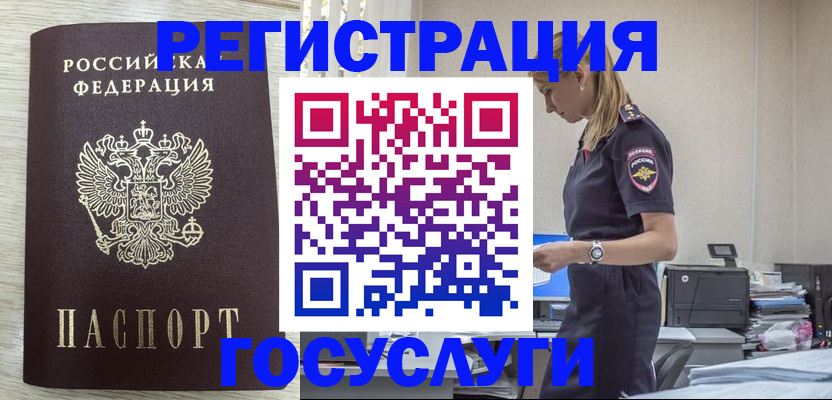 временная регистрация купить в Лениногорске