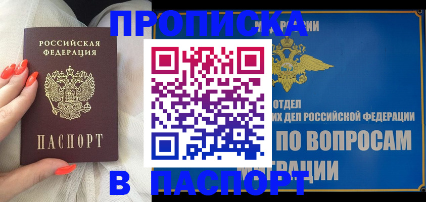 временная регистрация надежно в Лениногорске