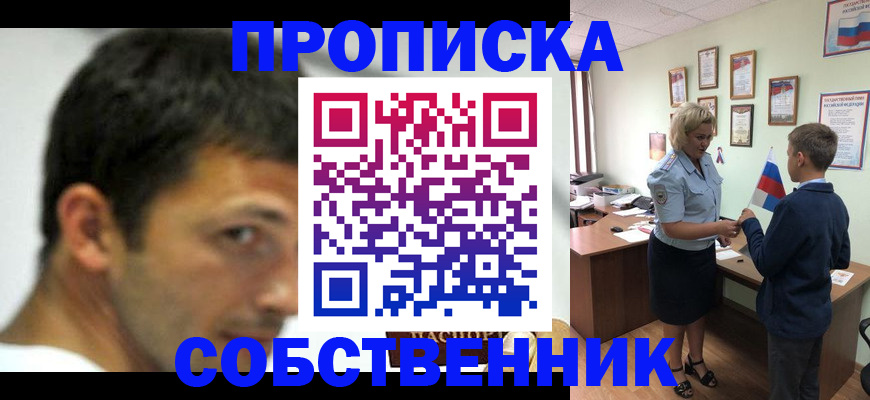 регистрация в Лениногорске
